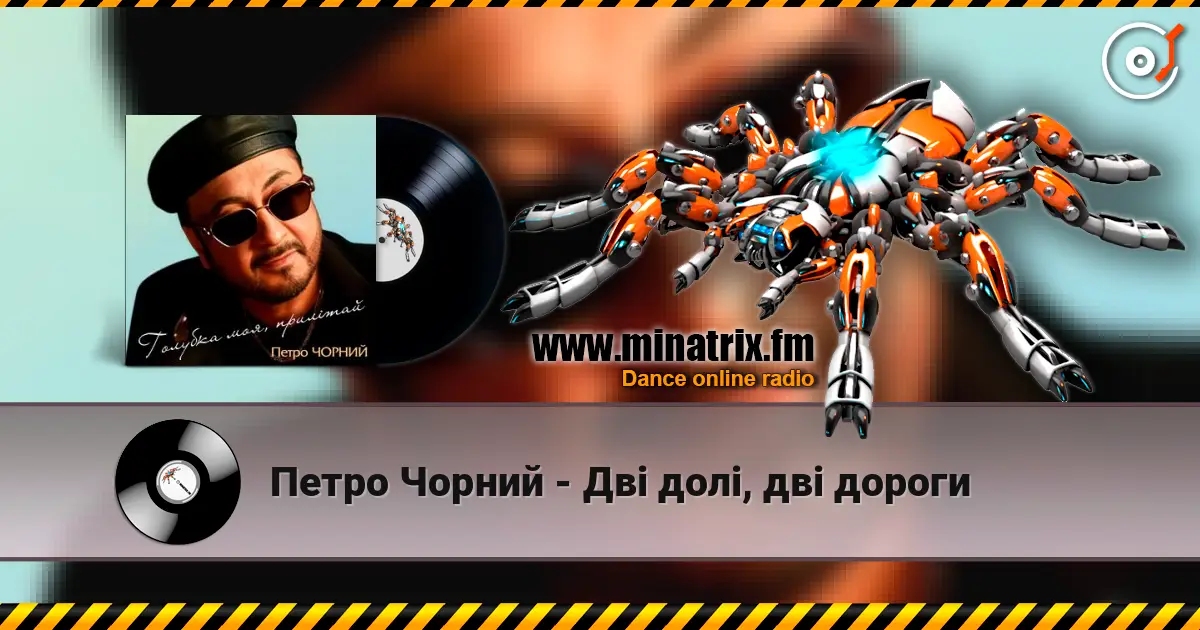 Петро Чорний - Дві долі, дві дороги escuchar online en alta calidad | Minatrix.FM