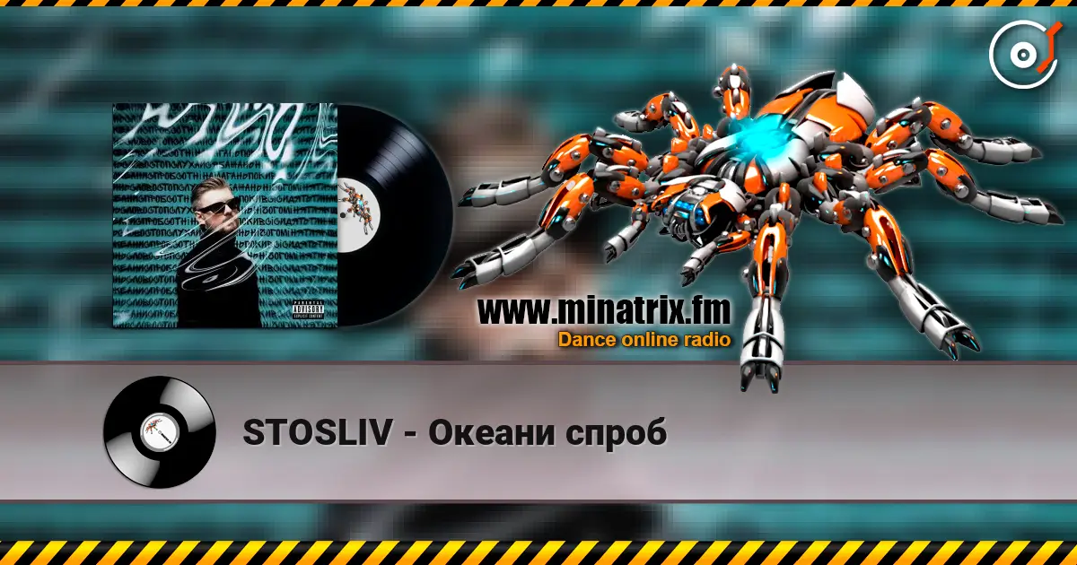 STOSLIV - Океани спроб escuchar online en alta calidad | Minatrix.FM