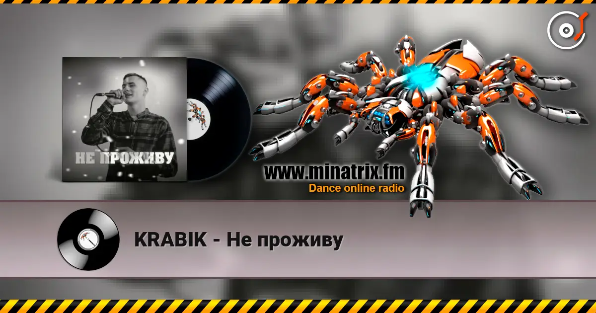 KRABIK - Не проживу escuchar online en alta calidad | Minatrix.FM