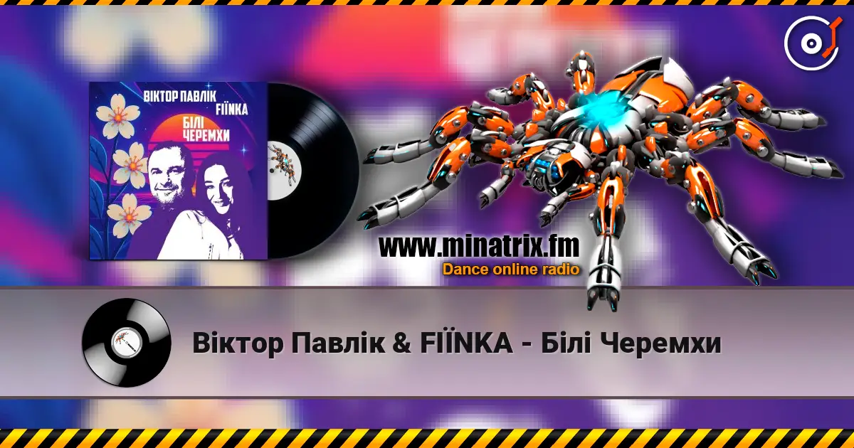 Віктор Павлік & FIЇNKA - Білі Черемхи escuchar online en alta calidad | Minatrix.FM