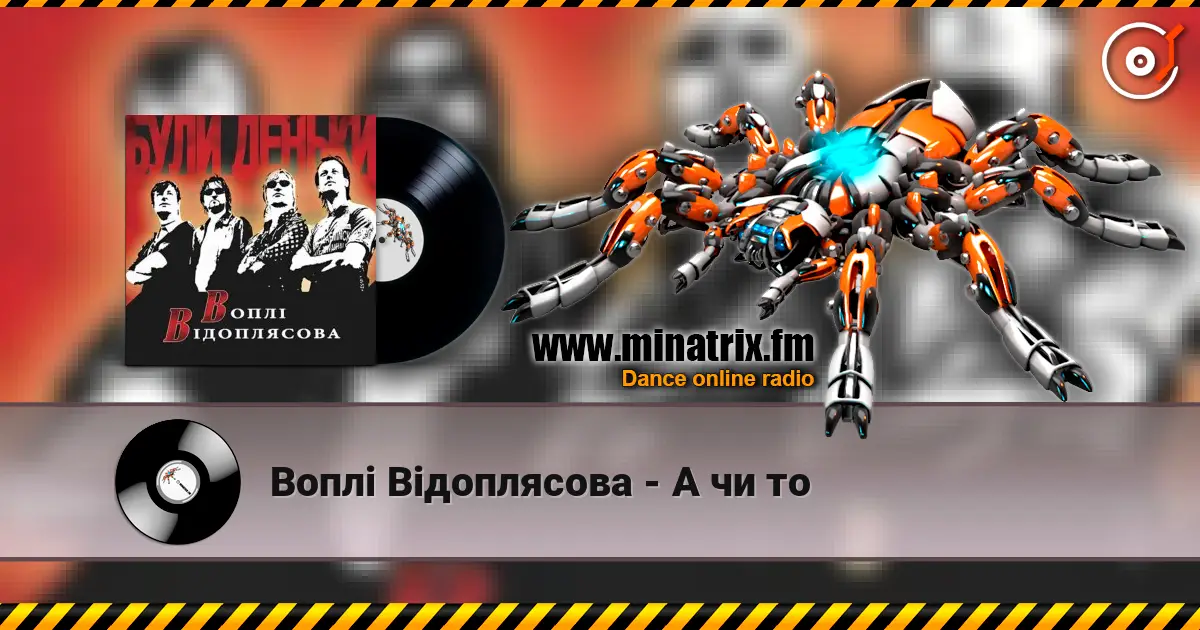 Воплi Вiдоплясова - А чи то escuchar online en alta calidad | Minatrix.FM