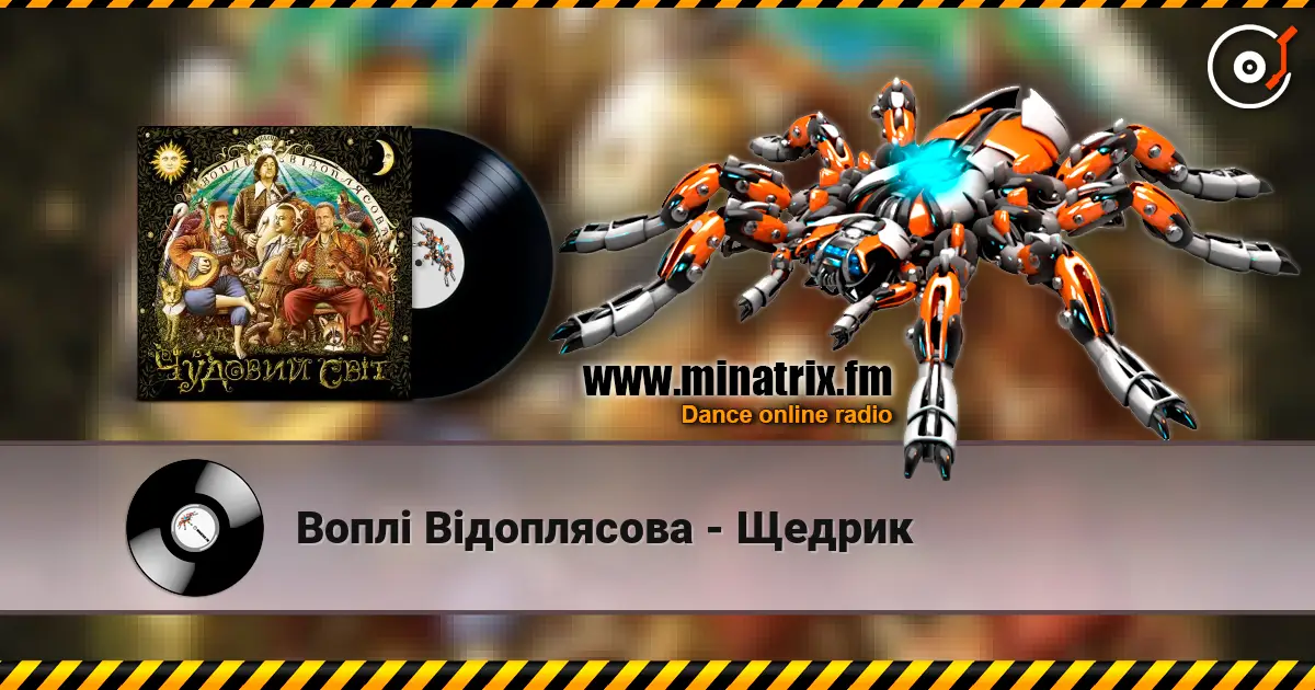 Воплi Вiдоплясова - Щедрик escuchar online en alta calidad | Minatrix.FM