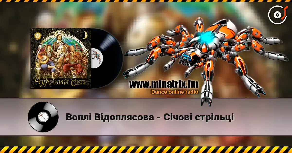 Воплi Вiдоплясова - Січові стрільці escuchar online en alta calidad | Minatrix.FM