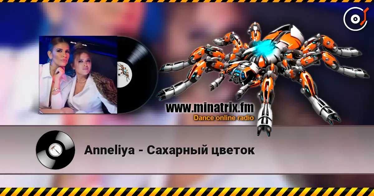 Anneliya - Сахарный цветок escuchar online en alta calidad | Minatrix.FM