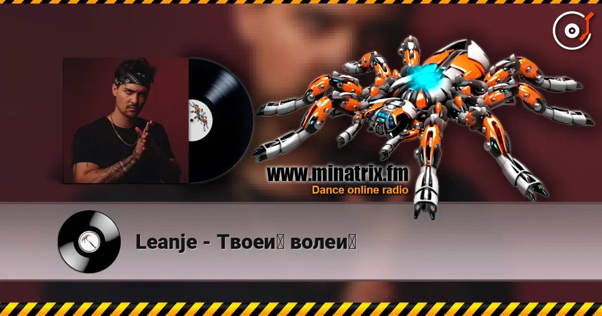 Leanje - Твоей волей escuchar online en alta calidad | Minatrix.FM