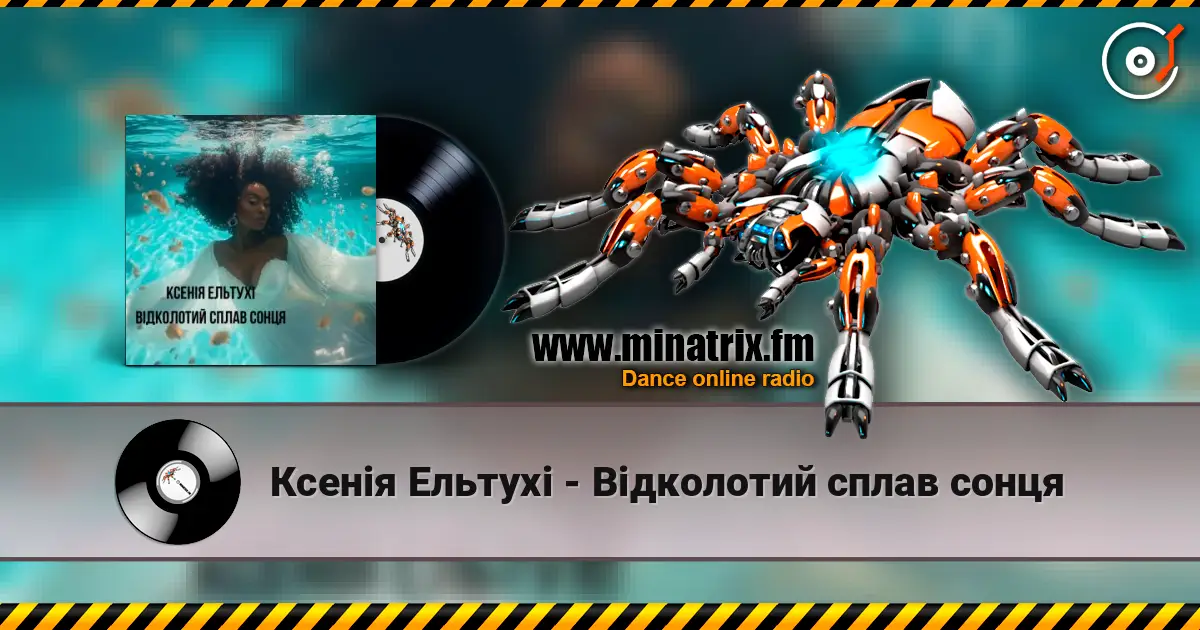 Ксенія Ельтухі - Відколотий сплав сонця escuchar online en alta calidad | Minatrix.FM