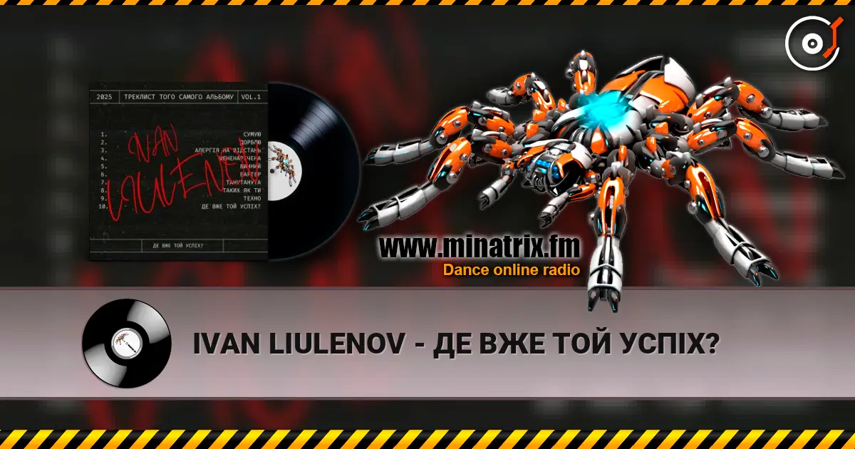 IVAN LIULENOV - ДЕ ВЖЕ ТОЙ УСПІХ? escuchar online en alta calidad | Minatrix.FM