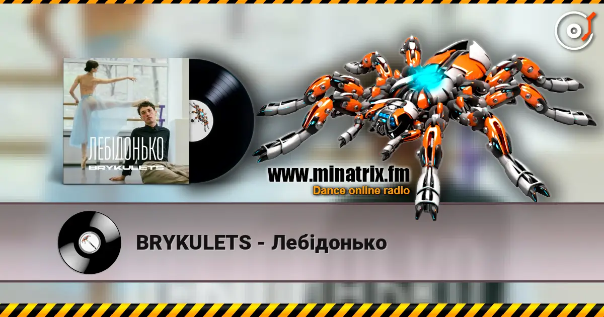 BRYKULETS - Лебідонько escuchar online en alta calidad | Minatrix.FM