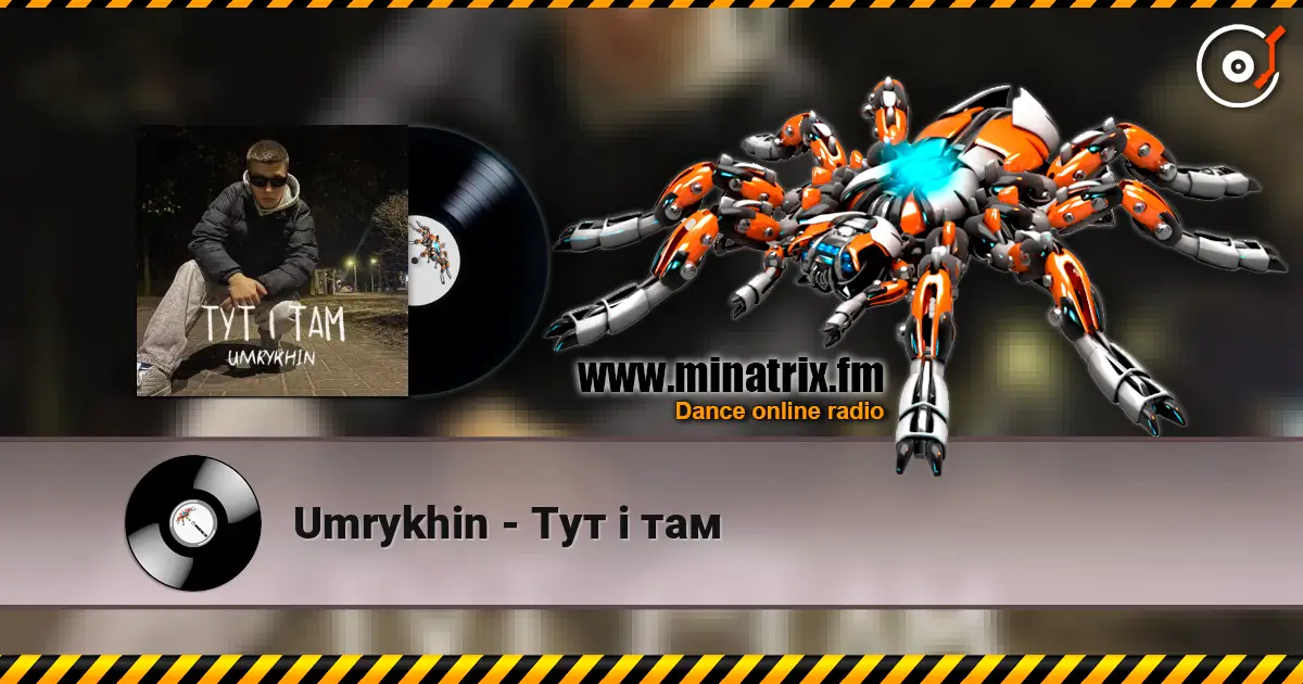 Umrykhin - Тут і там escuchar online en alta calidad | Minatrix.FM