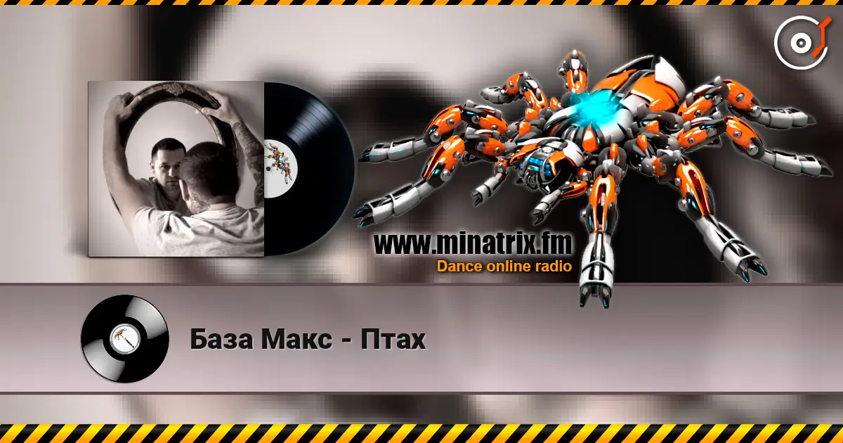 База Макс - Птах escuchar online en alta calidad | Minatrix.FM