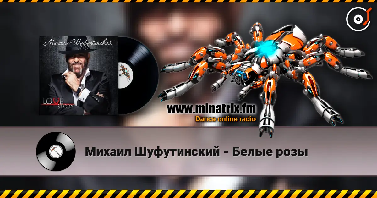 Михаил Шуфутинский - Белые розы escuchar online en alta calidad | Minatrix.FM