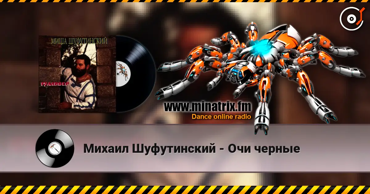 Михаил Шуфутинский - Очи черные escuchar online en alta calidad | Minatrix.FM