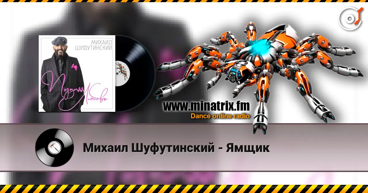 Михаил Шуфутинский - Ямщик escuchar online en alta calidad | Minatrix.FM