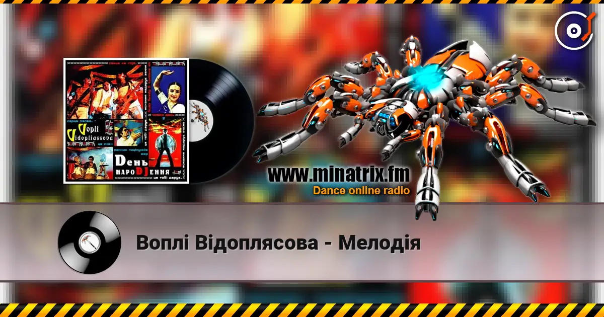 Воплi Вiдоплясова - Мелодiя escuchar online en alta calidad | Minatrix.FM