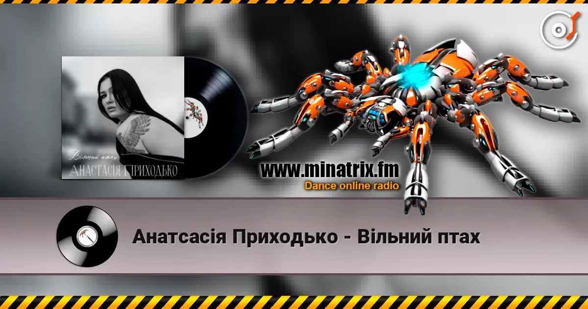 Анатсасія Приходько - Вільний птах escuchar online en alta calidad | Minatrix.FM