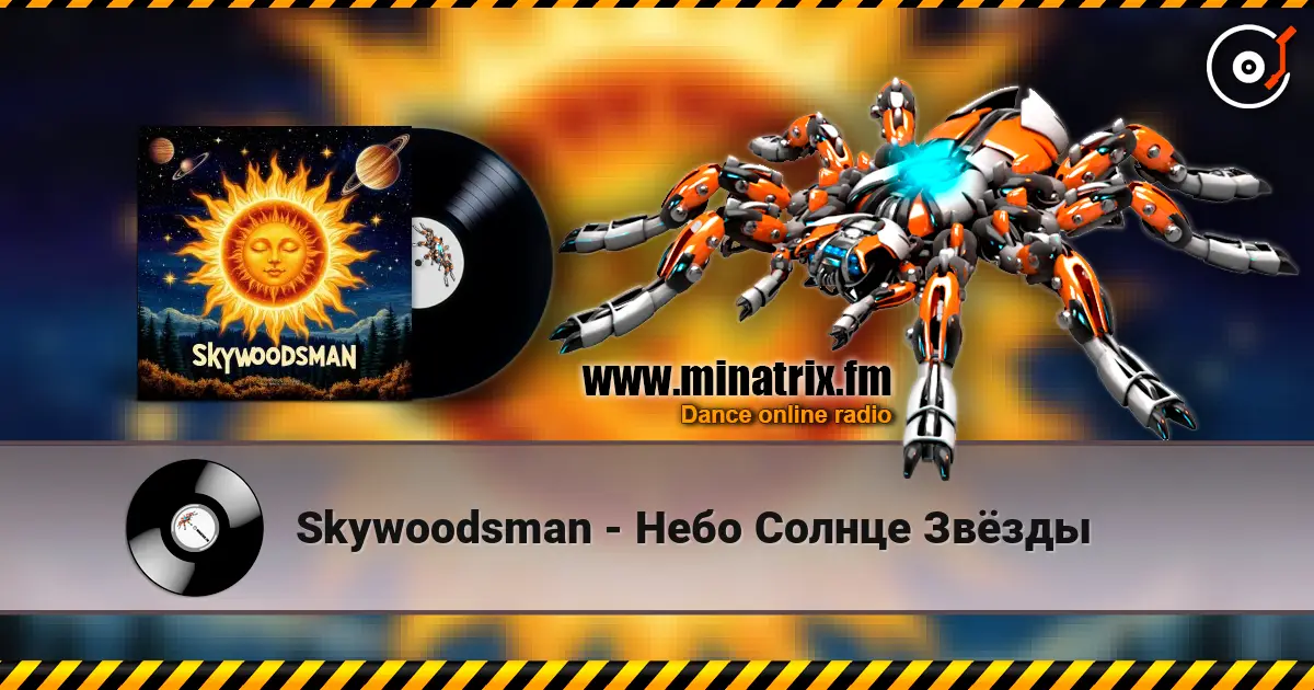 Skywoodsman - Небо Солнце Звёзды escuchar online en alta calidad | Minatrix.FM