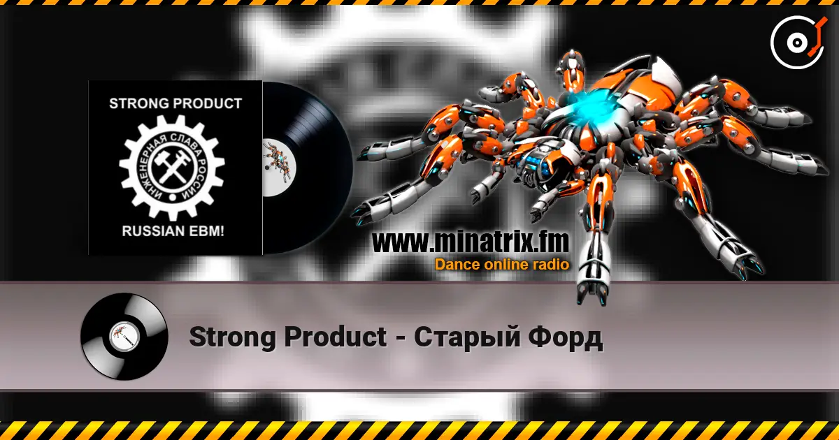 Strong Product - Старый Форд escuchar online en alta calidad | Minatrix.FM