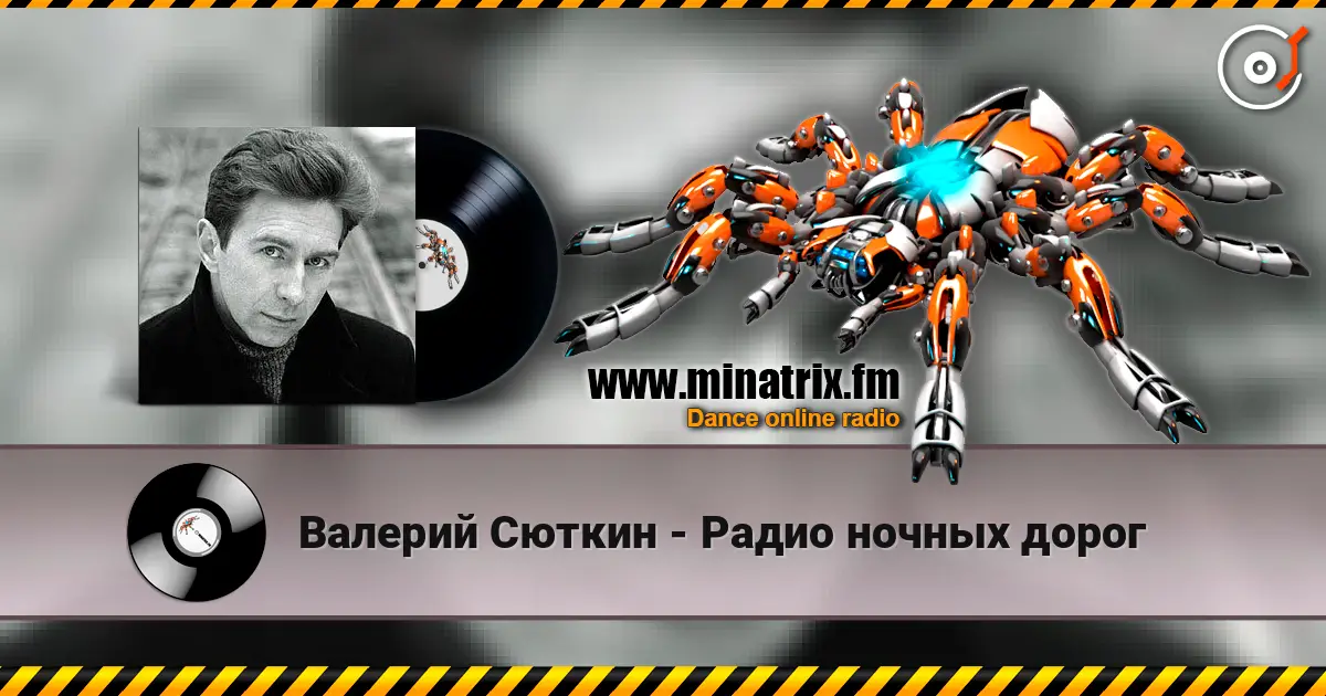 Валерий Сюткин - Радио ночных дорог escuchar online en alta calidad | Minatrix.FM