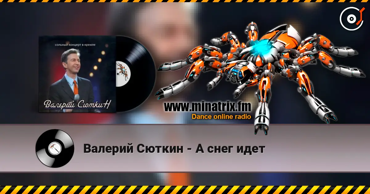 Валерий Сюткин - А снег идет escuchar online en alta calidad | Minatrix.FM