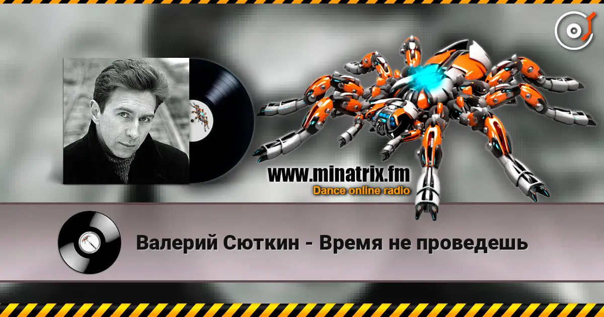 Валерий Сюткин - Время не проведешь escuchar online en alta calidad | Minatrix.FM