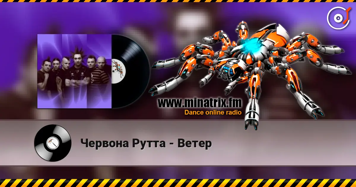 Червона Рутта - Ветер escuchar online en alta calidad | Minatrix.FM
