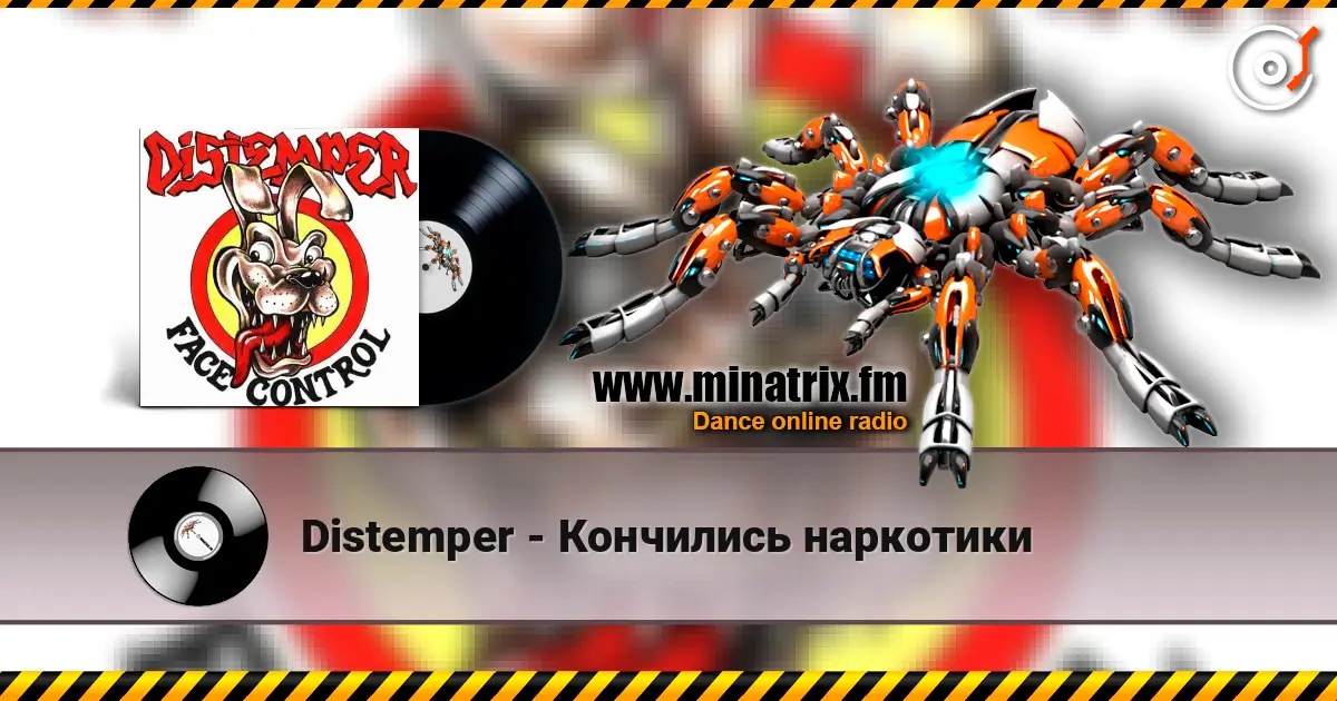 Distemper - Кончились наркотики escuchar online en alta calidad | Minatrix.FM