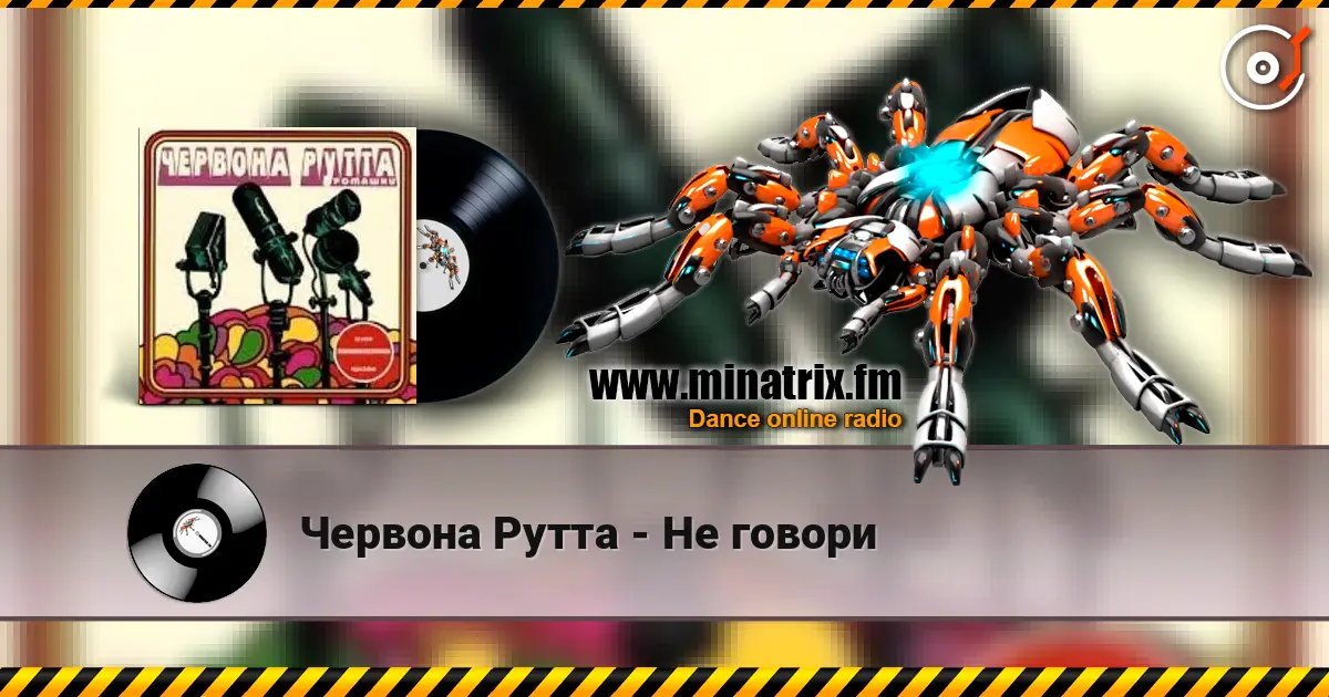 Червона Рутта - Не говори escuchar online en alta calidad | Minatrix.FM