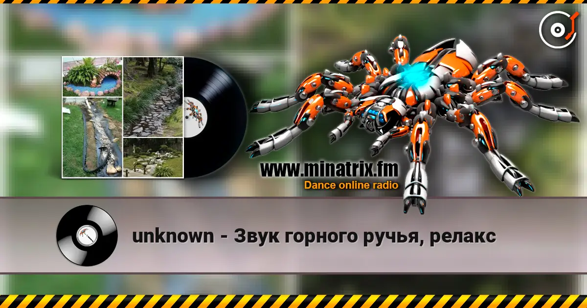 unknown - Звук горного ручья, релакс escuchar online en alta calidad | Minatrix.FM