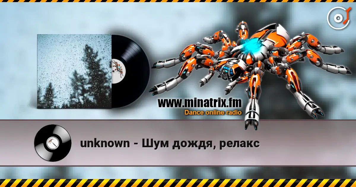 unknown - Шум дождя, релакс escuchar online en alta calidad | Minatrix.FM