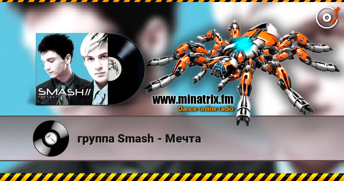 группа Smash - Мечта escuchar online en alta calidad | Minatrix.FM