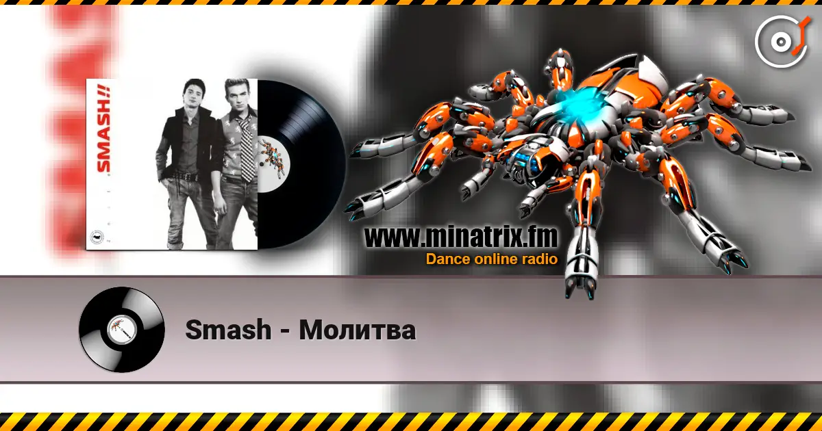 Smash - Молитва escuchar online en alta calidad | Minatrix.FM