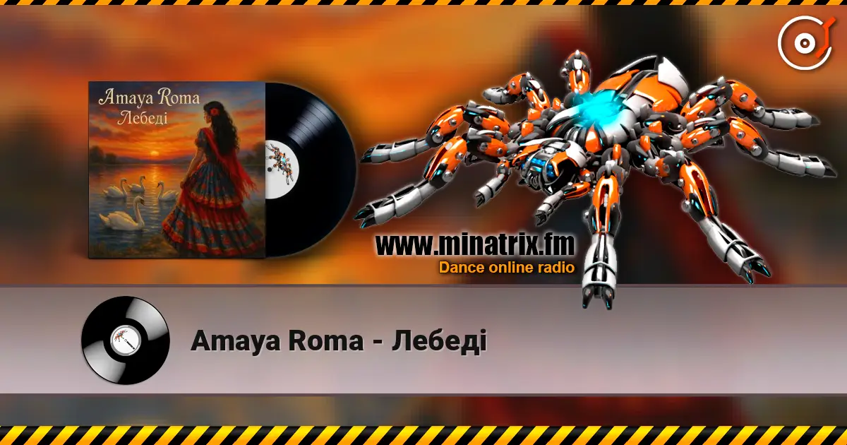 Amaya Roma - Лебеді escuchar online en alta calidad | Minatrix.FM