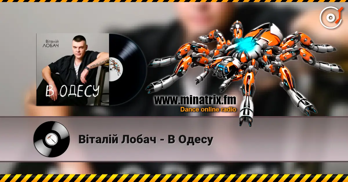 Віталій Лобач - В Одесу escuchar online en alta calidad | Minatrix.FM