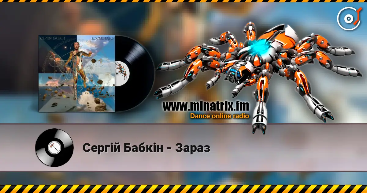 Сергій Бабкін - Зараз escuchar online en alta calidad | Minatrix.FM