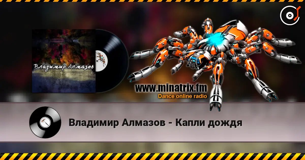 Владимир Алмазов - Капли дождя escuchar online en alta calidad | Minatrix.FM