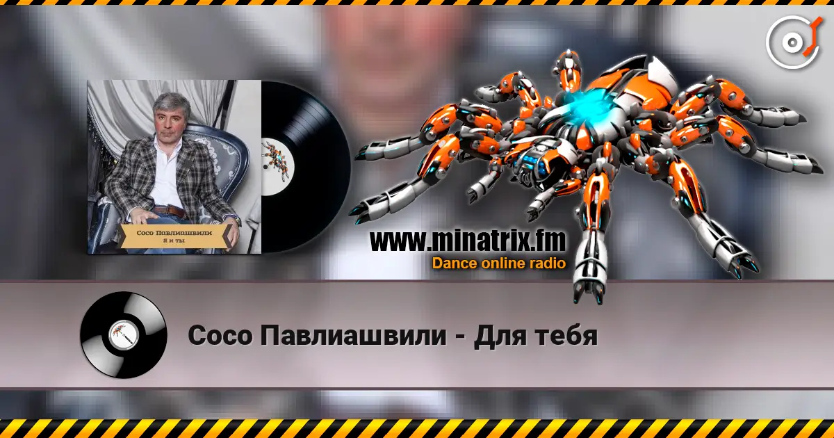 Сосо Павлиашвили - Для тебя escuchar online en alta calidad | Minatrix.FM