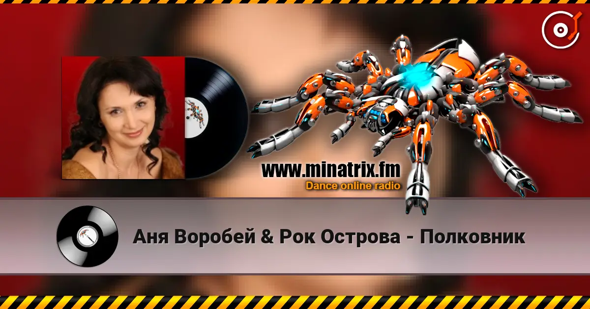 Аня Воробей & Рок Острова - Полковник escuchar online en alta calidad | Minatrix.FM