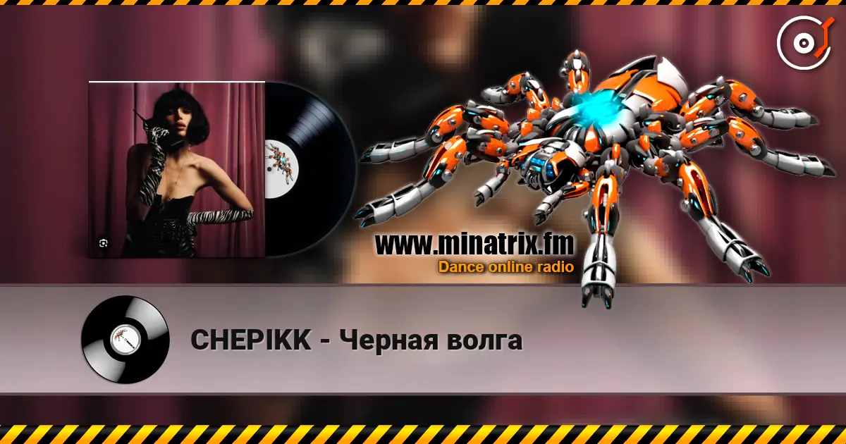 CHEPIKK - Черная волга escuchar online en alta calidad | Minatrix.FM