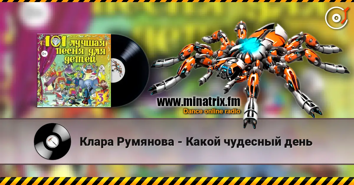 Клара Румянова - Какой чудесный день escuchar online en alta calidad | Minatrix.FM