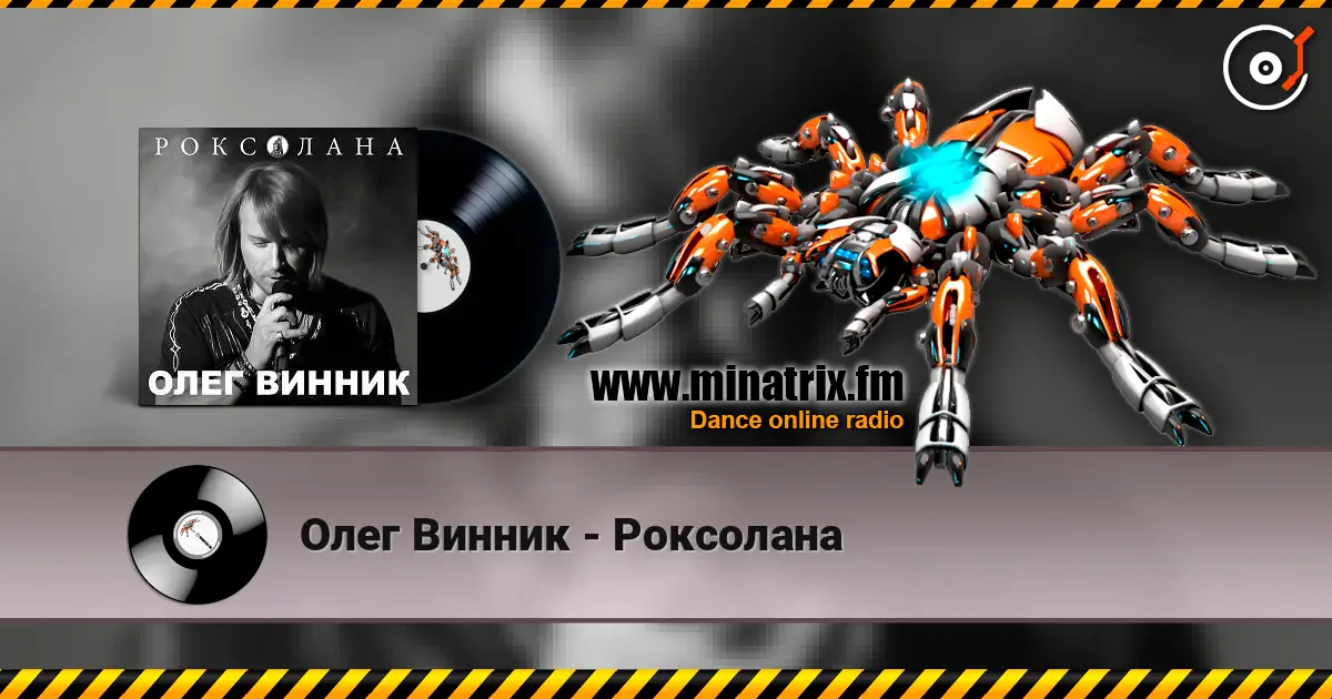 Олег Винник - Роксолана escuchar online en alta calidad | Minatrix.FM