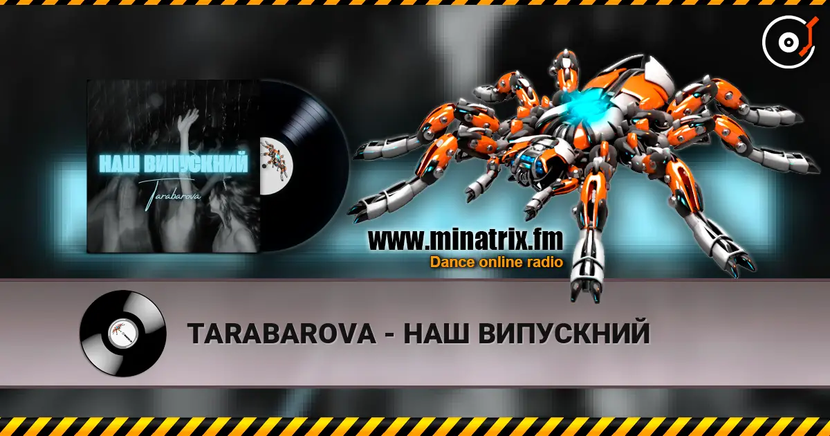 TARABAROVA - НАШ ВИПУСКНИЙ escuchar online en alta calidad | Minatrix.FM