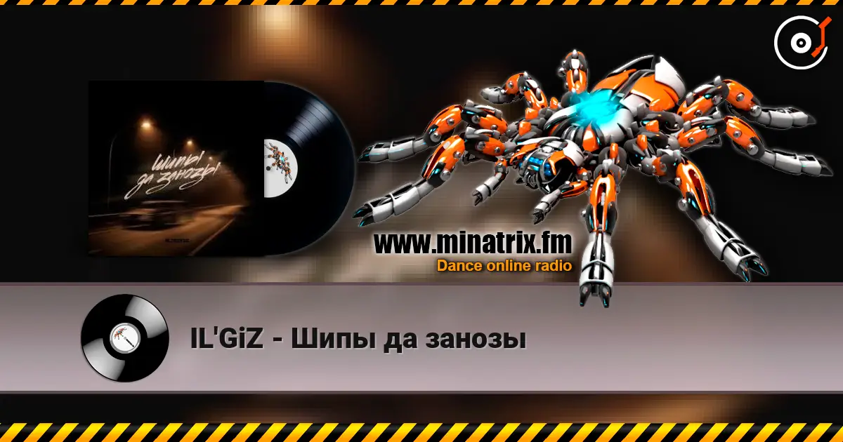 IL'GiZ - Шипы да занозы escuchar online en alta calidad | Minatrix.FM