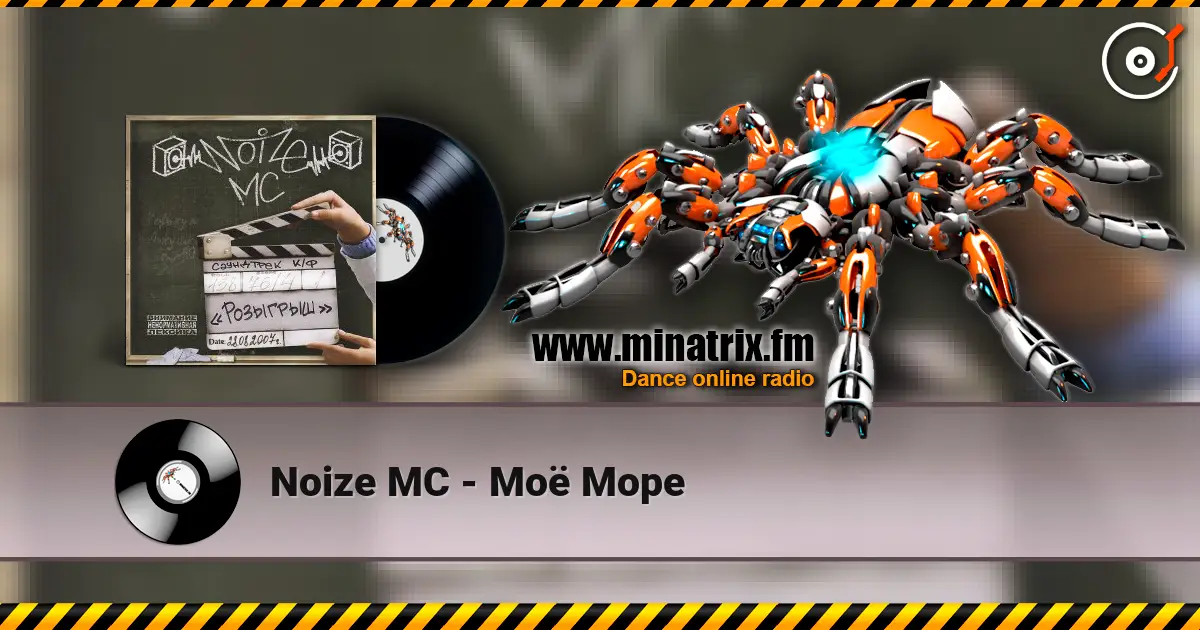 Noize MC - Моё Море escuchar online en alta calidad | Minatrix.FM