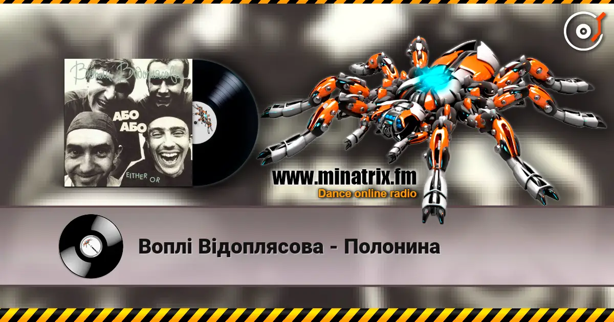 Воплi Вiдоплясова - Полонина escuchar online en alta calidad | Minatrix.FM