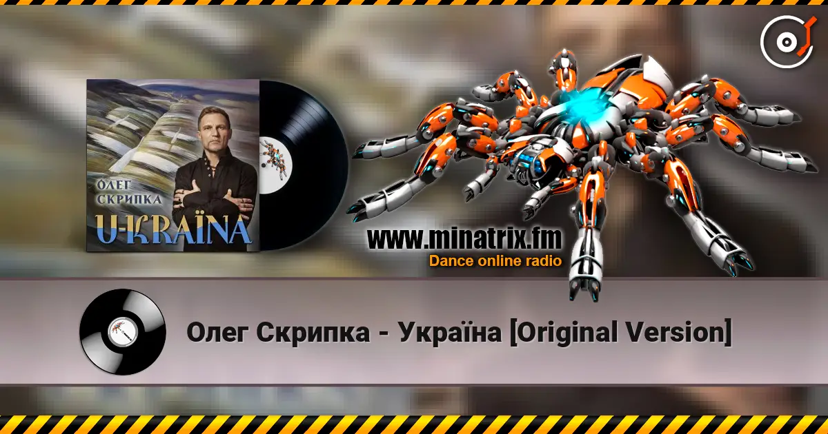 Олег Скрипка - Україна [Original Version] escuchar online en alta calidad | Minatrix.FM