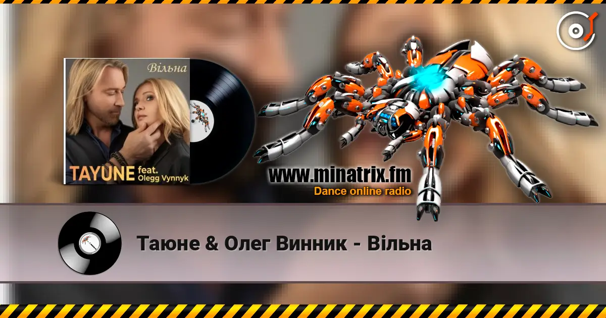 Таюне & Олег Винник - Вільна escuchar online en alta calidad | Minatrix.FM