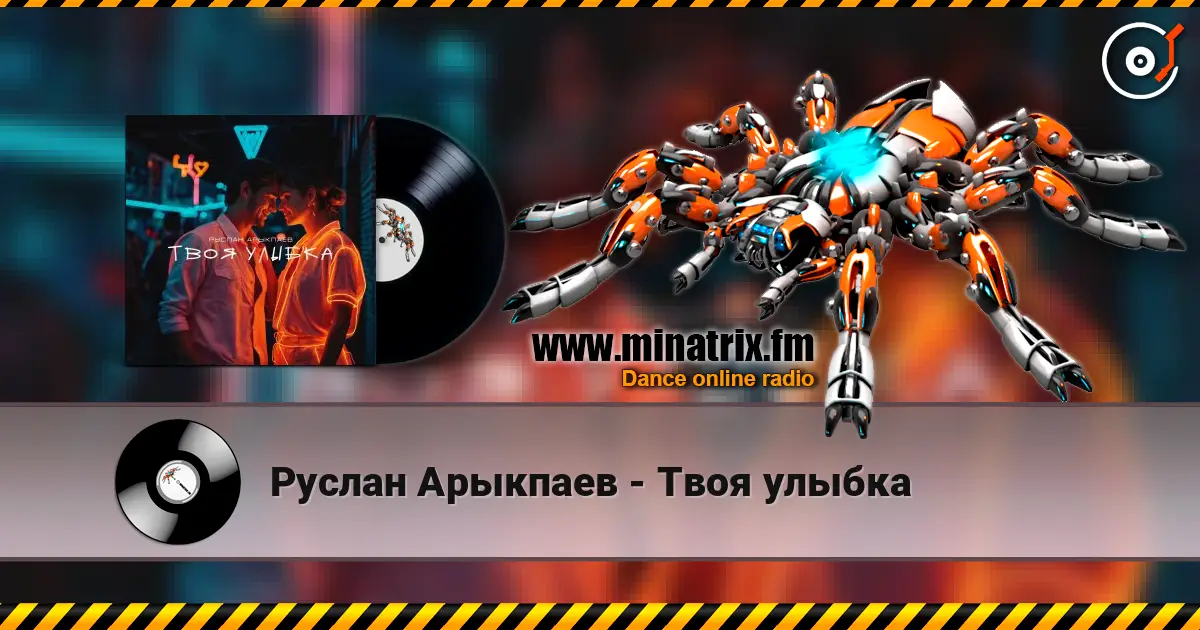 Руслан Арыкпаев - Твоя улыбка escuchar online en alta calidad | Minatrix.FM