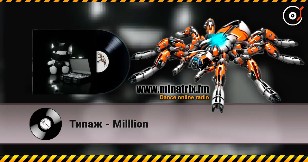 Типаж - Milllion escuchar online en alta calidad | Minatrix.FM