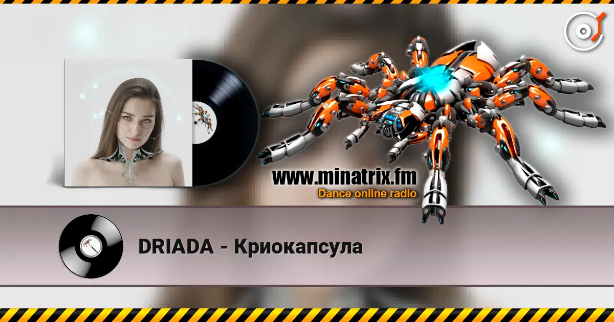DRIADA - Криокапсула escuchar online en alta calidad | Minatrix.FM