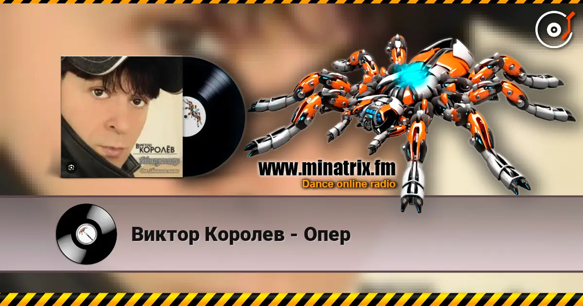 Виктор Королев - Опер escuchar online en alta calidad | Minatrix.FM